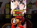 ㊗️60万再生!!真美子夫人が結婚前に実はこっそり渡米していた時期4選!#大谷翔平#真美子さん#shorts