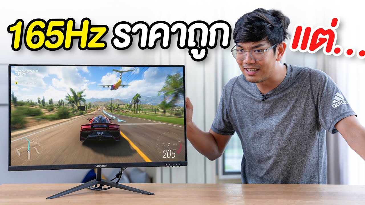 รีวิว จอ 165Hz เหมาะกับเล่นเกม ViewSonic VX2728