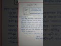 ইমেইল লেখার নিয়ম hsc #shortsvideo