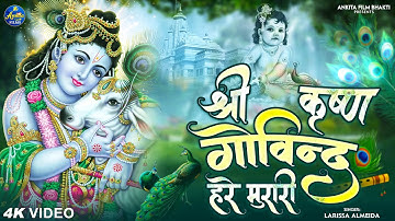 Shri Krishna Govind Hare Murari। श्री कृष्ण गोविंद हरे मुरारी। Lyric video | Ravindra Jain | 2023