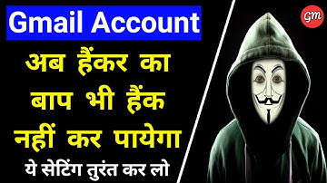 Google Account 2 Step Verification Kaise Kare | How To Safe YouTube Channel From Hackers In Hindi