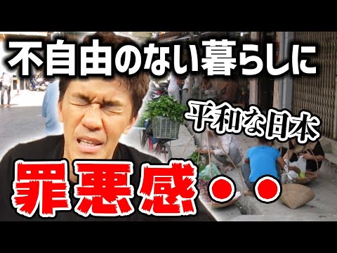 今の恵まれた環境を再認識してください。 いつでも逆転可能な平和な国