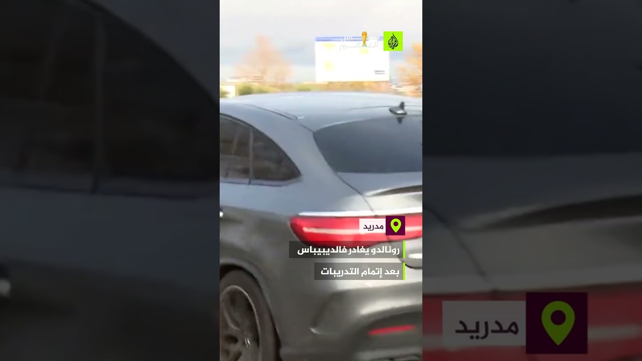 رونالدو في ريال مدريد