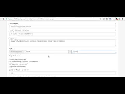 aTrends - Генератор объявлений для Google AdWords