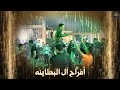أفراح أل البطاينه حفل تخريج الملازم نورس البطاينه من جامعة مؤته يحيي الحفل الفنان حازم درويش 2026 mp3