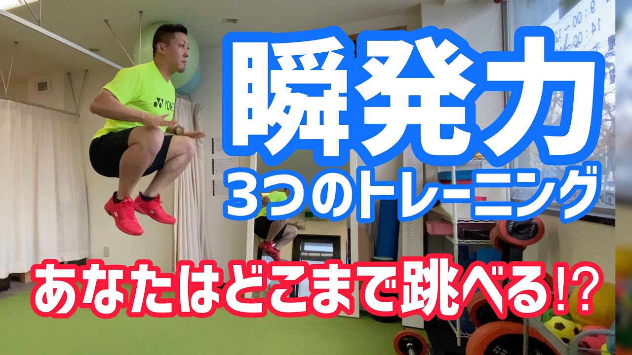 Soft Tennis] Plyometric training to develop explosive power, a