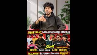 Harish kalyan Rapper -ஆ மாறிட்டாரு Sigma | Jason Sanjay | Thiraiyadal | Smile Tupakeys | MC Rude