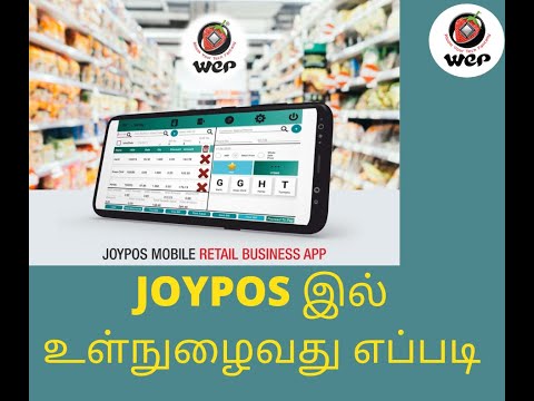 How to Login into JOYPOS Application-  Tamil Language