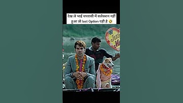 देख ले भाई अगर चपरासी नहीं बना तो|#4thgrade #bstc #cet #ldc #patwari #rajasthangkimportantquestion