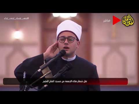 الشيخ مصطفي عاطف أذان الجمعه بصوت شجي وجميل مسجد الفتاح العليم القاهرة 10 7 2020