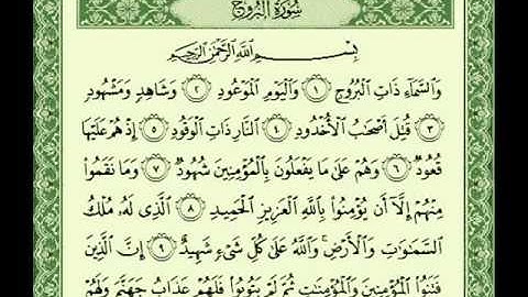 ناصر القطامي تلاوة نادرة جداً سورة البروج
