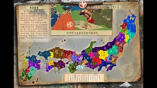 日本歷史地圖 第二版