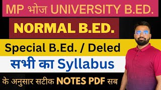 MP BHOJ UNIVERSITY Normal B.Ed. | Special B.Ed. / Deled सभी का Syllabus Notes Pdf सब #mpbhoj #deled