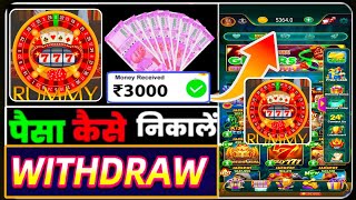 Yono Arcade Miracle Wheel Withdrawal Kare | Yono Arcade Miracle Wheel Se Paise Kaise Kamaye | screenshot 2