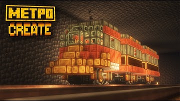 МЕГА МЕТРО в Майнкрафт с Create + заводы