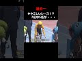 過去一ややこしいレース⁉️7名中5名が・・・😂