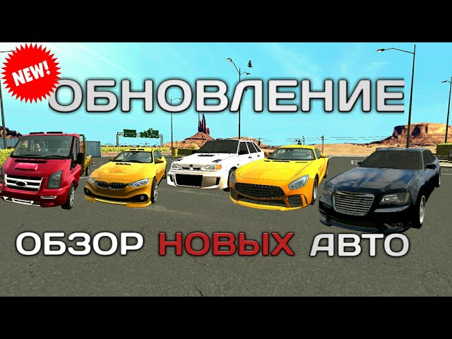 Игра продавать авто