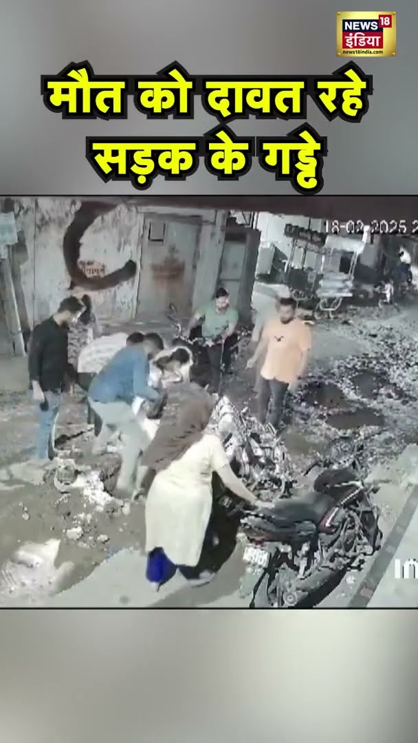 मौत को दावत रहे सड़क के गड्ढे | #Gujarat #Shorts | #Viral