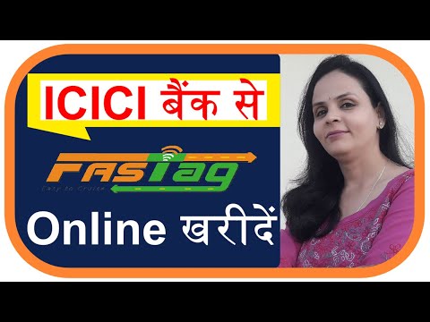 Get ICICI Bank Fastag Online | घर बैठे मिलेगा ICICI बैंक का फास्टैग