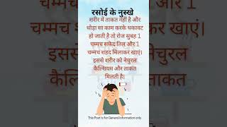 Cooking Tips #kitchen #tips #tricks #shorts #viral #video #trending #clips #trend #reels #like #yt