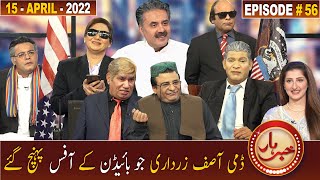 Khabarhar with Aftab Iqbal | 15 April 2022 | Episode 56 | Oval Office | GWAI