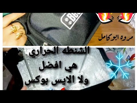 فيديو: علبة غداء مدمجة ساخنة. آراء العملاء