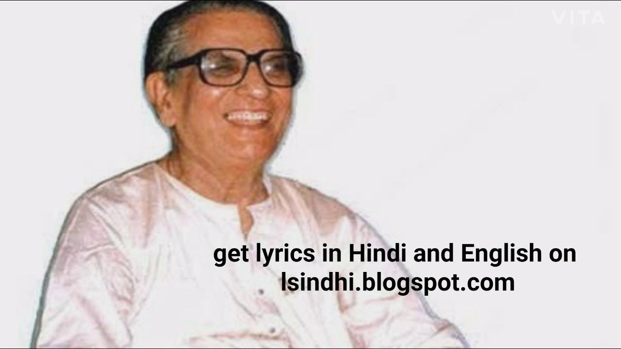 Par pujaindo jhulelal पार पुजा॒इंदो झूलेलाल sing by professor Ram Punjwani