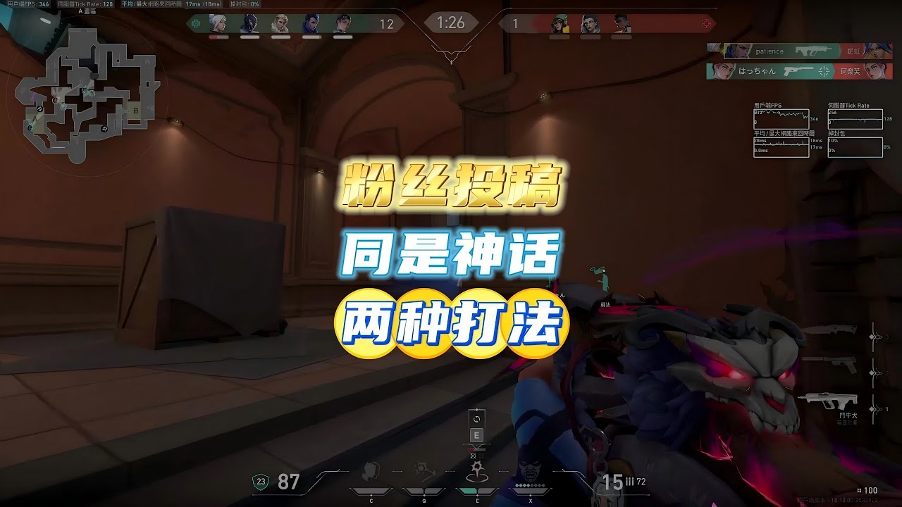 【特戰英豪】玩家投稿第19期：神話專輯，本期全是乾貨！【无畏契约】【VALORANT】