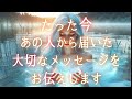 【❤️‍🔥あの人の中で答えが出たようです💍】たった今あの人から届いた大切なメッセージをお伝えします💌