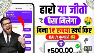 New earning app today|| Fully free loot trick ||Payment varified || screenshot 5