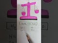 balancing chemical equation 🧪 #youtubeshorts #nileartandcraft #satisfying #art #science #trending 😎