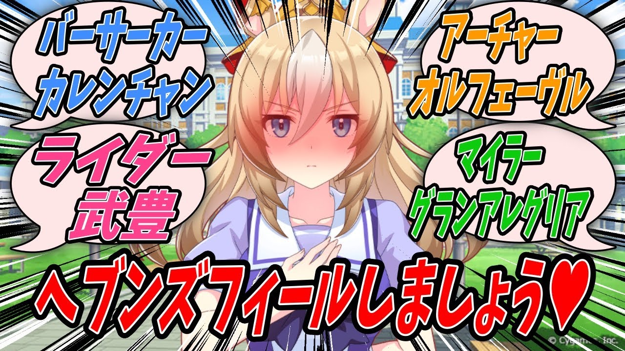 ウマ娘】デュランダルがFateごっこをして遊ぼうと言ってきてしつこい
