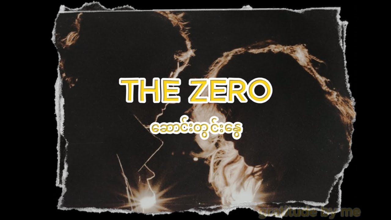 THE ZERO - SAUNG TWIN NWAY ဆောင်းတွင်းနွေ ( LYRICS EDIT )