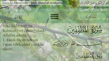 سورة المطففين تلاوة رائعة جدا مترجمة تركي  للشيخ عبدالله الموسى