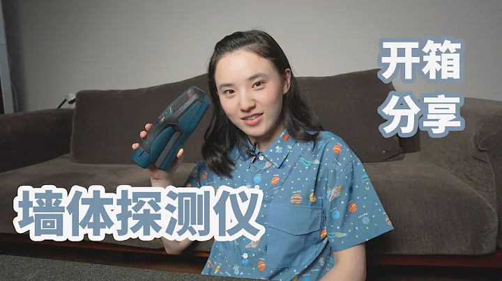 博世牆體探測儀分享：電鑽電錘好搭檔  從此鑽孔特別有底氣 - 天天要聞