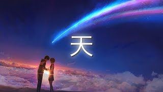 Hopeful Skies 173 Darling melodic Progressive House Mix