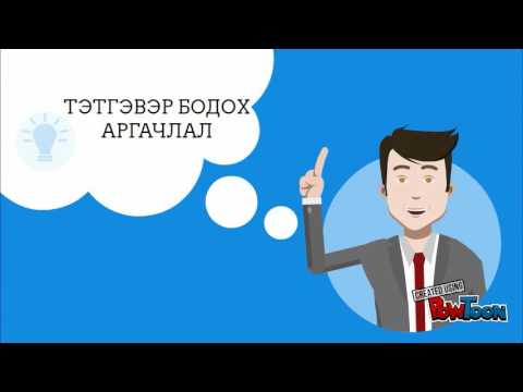 Видео: Тэтгэврийн сан нь оросуудад өндөр насны тэтгэвэр олгохоос татгалзаж эхэлсэн