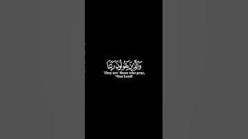 كرومات ايات قرانية شاشة سوداء || سورة الفرقان للقارئ ادريس ابكر #سورة_الفرقان #ادريس_ابكر