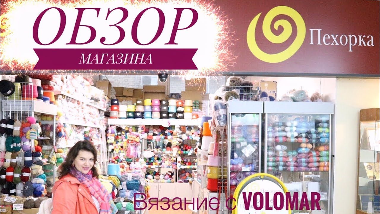 Нитка Шоп Магазин