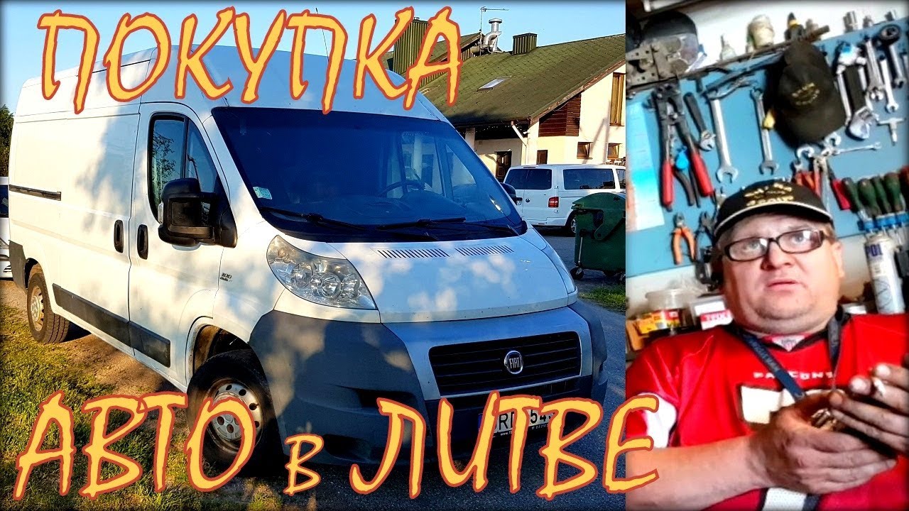 Покупка авто у лисы Покупка авто у лисы