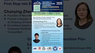 Open Course -2026 YouthCEO Innovation and Entrepreneurship Competition