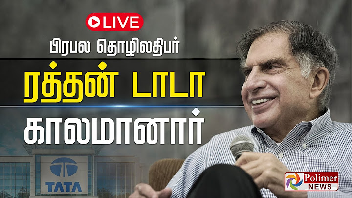 சாய்ந்தது சகாப்தம்.. ரத்தன் டாடா காலமானார்.. ! கண்ணீரில் இந்தியா RatanTata Passedaway | RIP