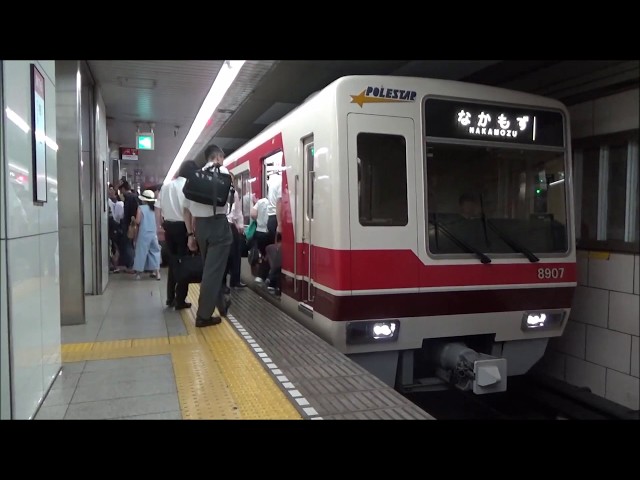 Osaka Municipal Subway Midōsuji Line synthesizer horn at