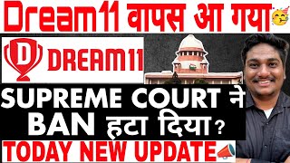 Dream11 News Today Dream11 Update Dream11 Latest News Dream11 Kab Chalu Hoga Supreme Court 7 October