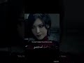 ولكنني أراك بكل درب اكسبلور ليون ايدا Residentevil رزدنت ايفل شلتنا جيل كلير Fypシ Viral 