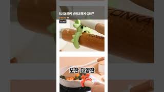 리치봄 국자 받침대 꽃게 실리콘 #주부브이로그  #주부추천템  #국자받침대