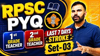 Set - 03 PYQ For RPSC English 1st grade and 2nd grade | Important For all Competitive Exams