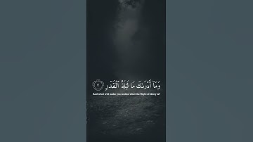 اللهم صل و سلم على محمد‎القارئ: عبدالمحسن القاسم السورة: القدر‎