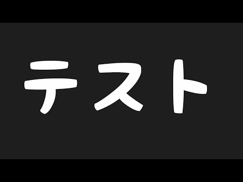 スマブラSP動画編集テスト