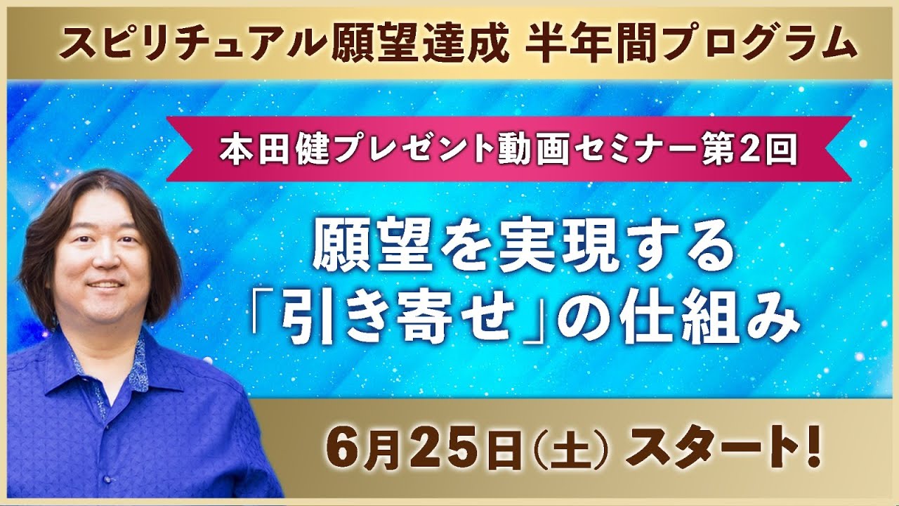 実践・光の天命実現法　大金運　秘伝書　願望実現　願望成熟 2025年最新】願望実現の人気アイテム - メルカリ
